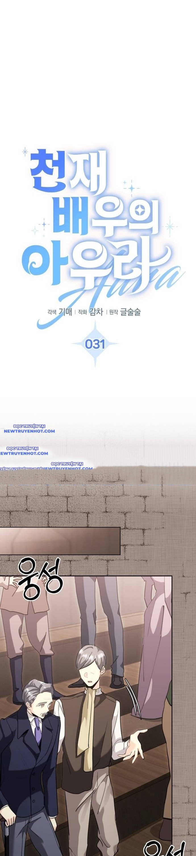 Ánh Hào Quang Của Diễn Viên Thiên Tài Chapter 31 - Trang 2