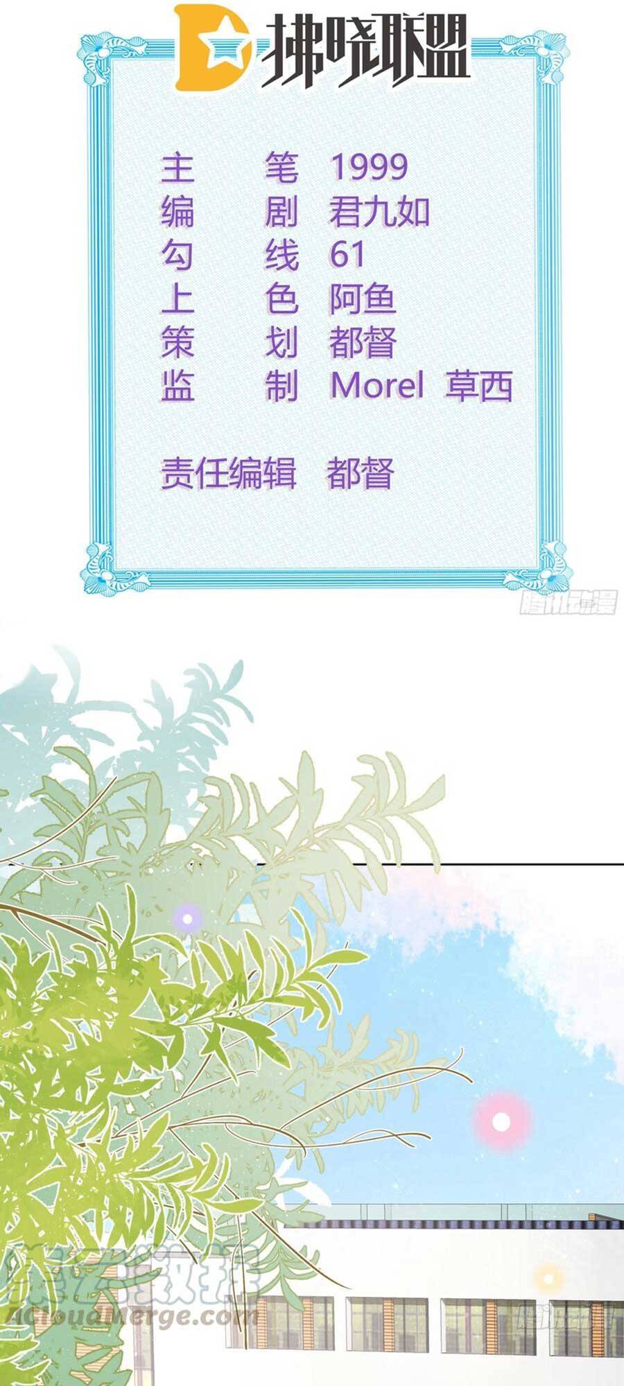 Ảnh Hậu Cũng Không Bằng Niệm Thanh Hoa Chapter 83 - Trang 2