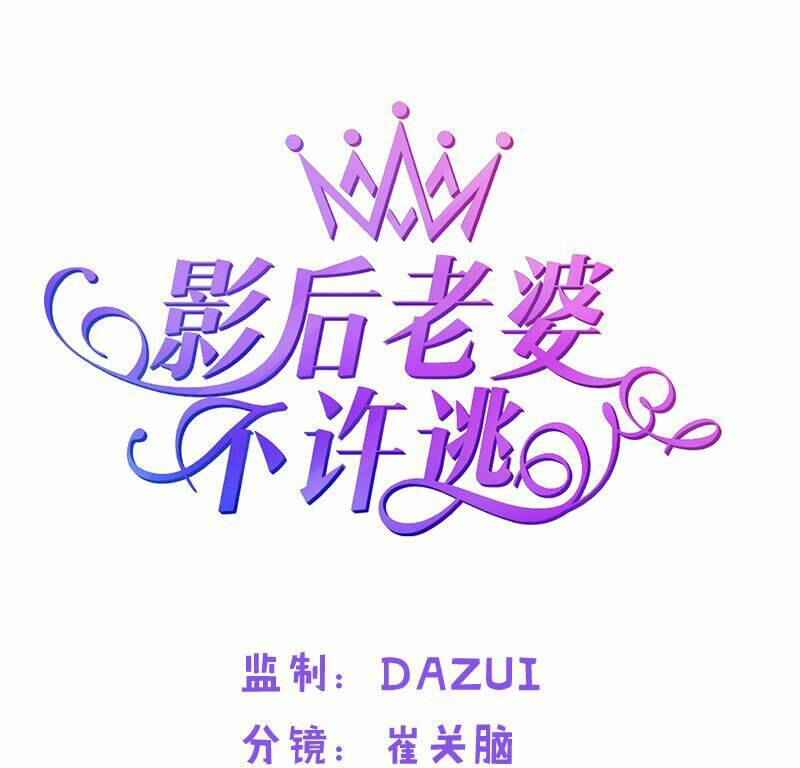 Ảnh Hậu Lão Bà Không Được Chạy Chapter 5 - Trang 2