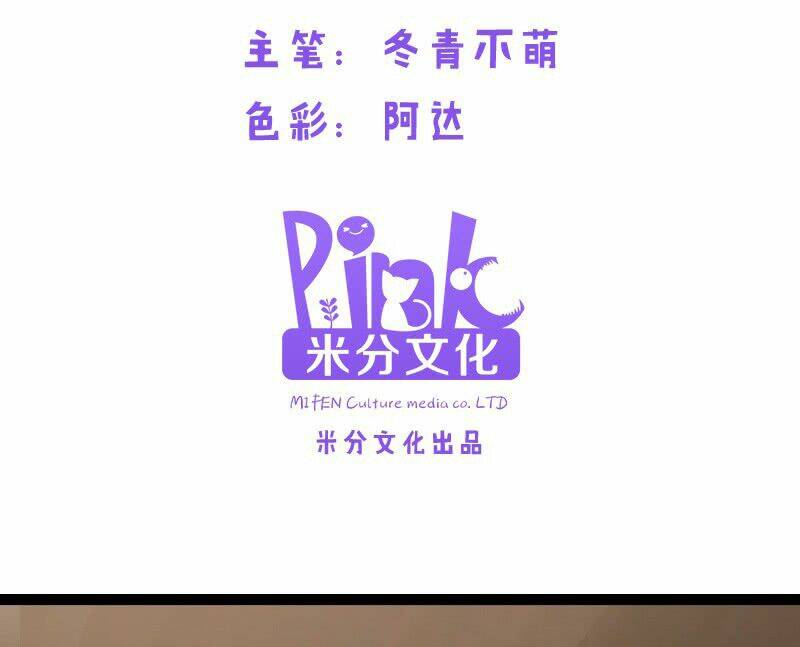 Ảnh Hậu Lão Bà Không Được Chạy Chapter 5 - Trang 2