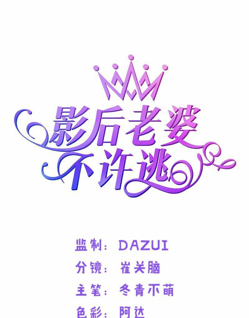 Ảnh Hậu Lão Bà Không Được Chạy Chapter 8 - Trang 2