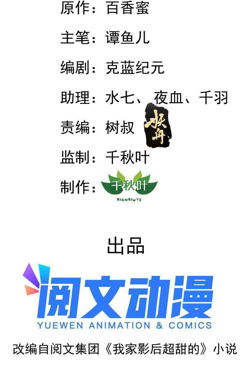 Ảnh Hậu Nhà Tôi Siêu Ngọt Ngào Chapter 1 - Trang 2