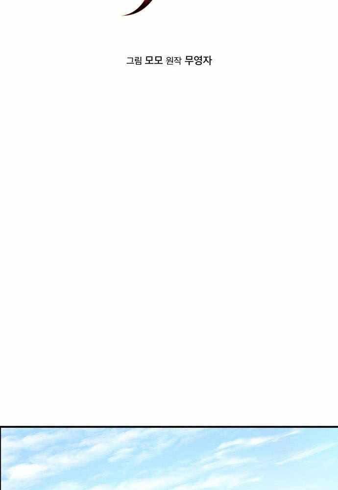 Anh Hùng, Ác Quỷ Và Kẻ Phản Diện Chapter 3 - Trang 2