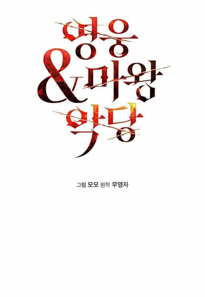 Anh Hùng, Ác Quỷ Và Kẻ Phản Diện Chapter 4 - Trang 2