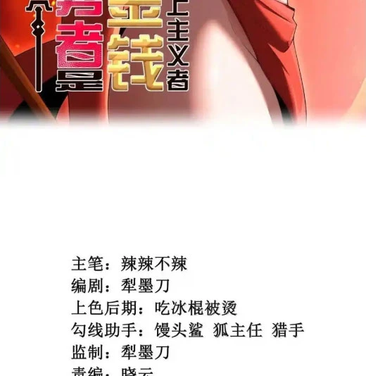 Anh Hùng Giai Cấp Tư Sản Chapter 102 - Trang 2