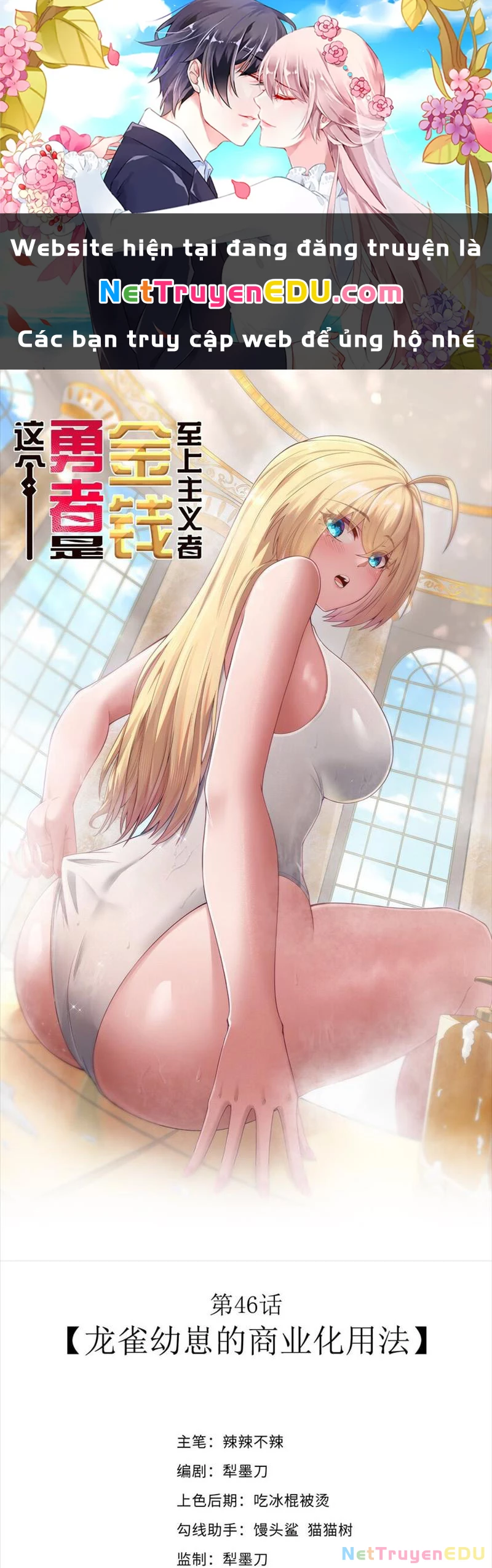 Anh Hùng Giai Cấp Tư Sản Chapter 46 - Trang 2