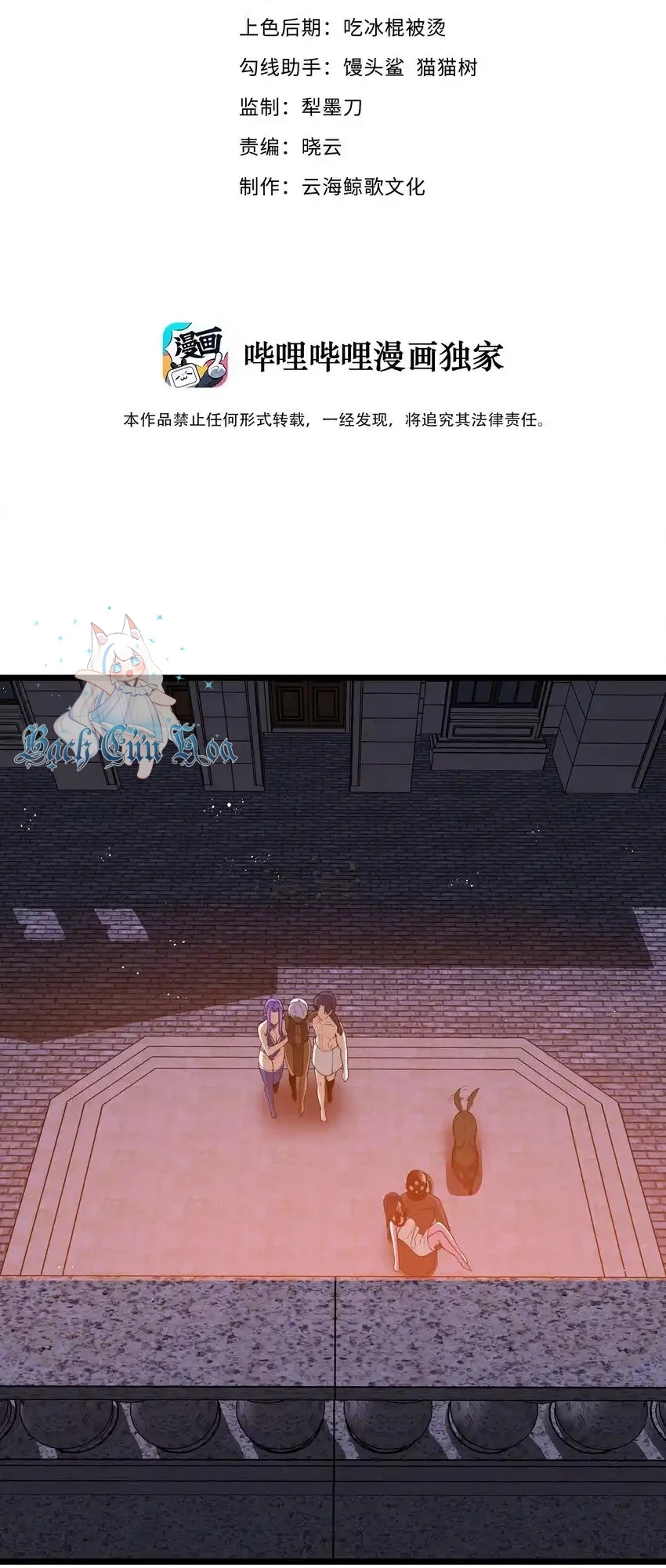 Anh Hùng Giai Cấp Tư Sản Chapter 48 - Trang 2