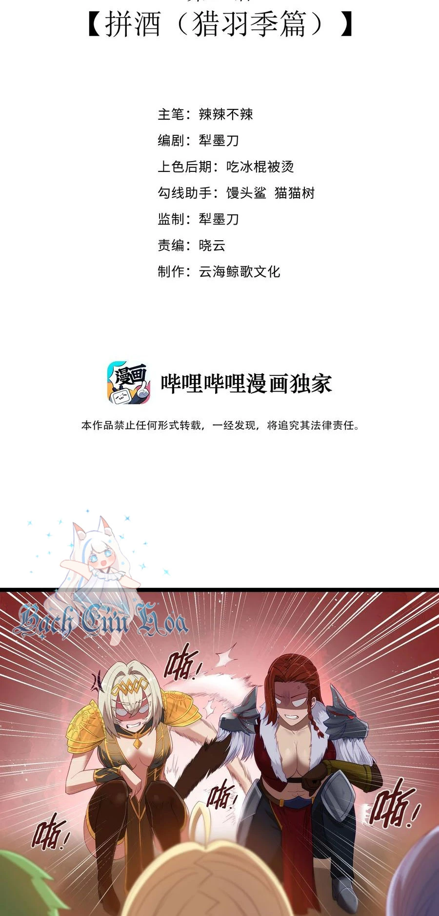 Anh Hùng Giai Cấp Tư Sản Chapter 54 - Trang 2