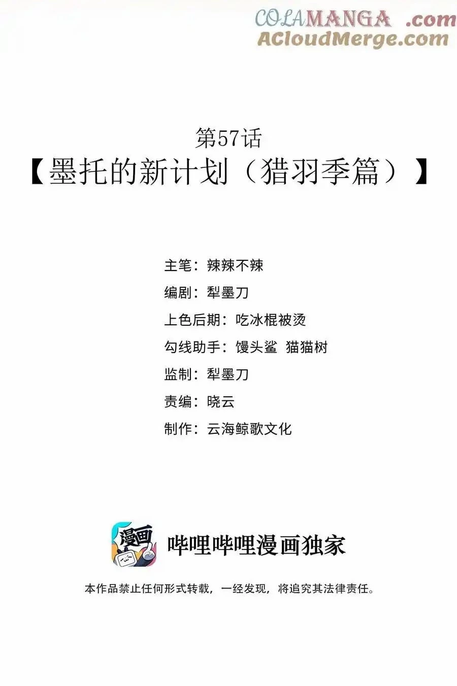 Anh Hùng Giai Cấp Tư Sản Chapter 57 - Trang 2