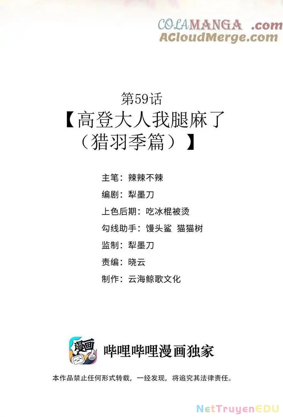 Anh Hùng Giai Cấp Tư Sản Chapter 59 - Trang 2