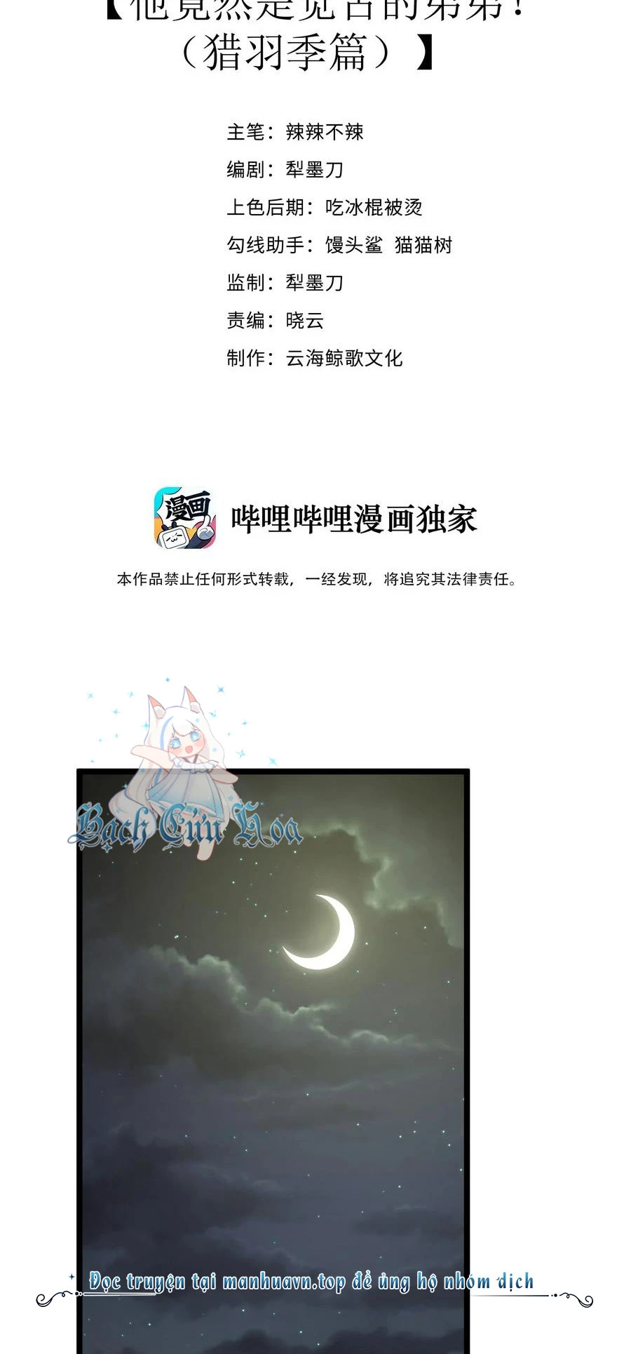 Anh Hùng Giai Cấp Tư Sản Chapter 62 - Trang 2