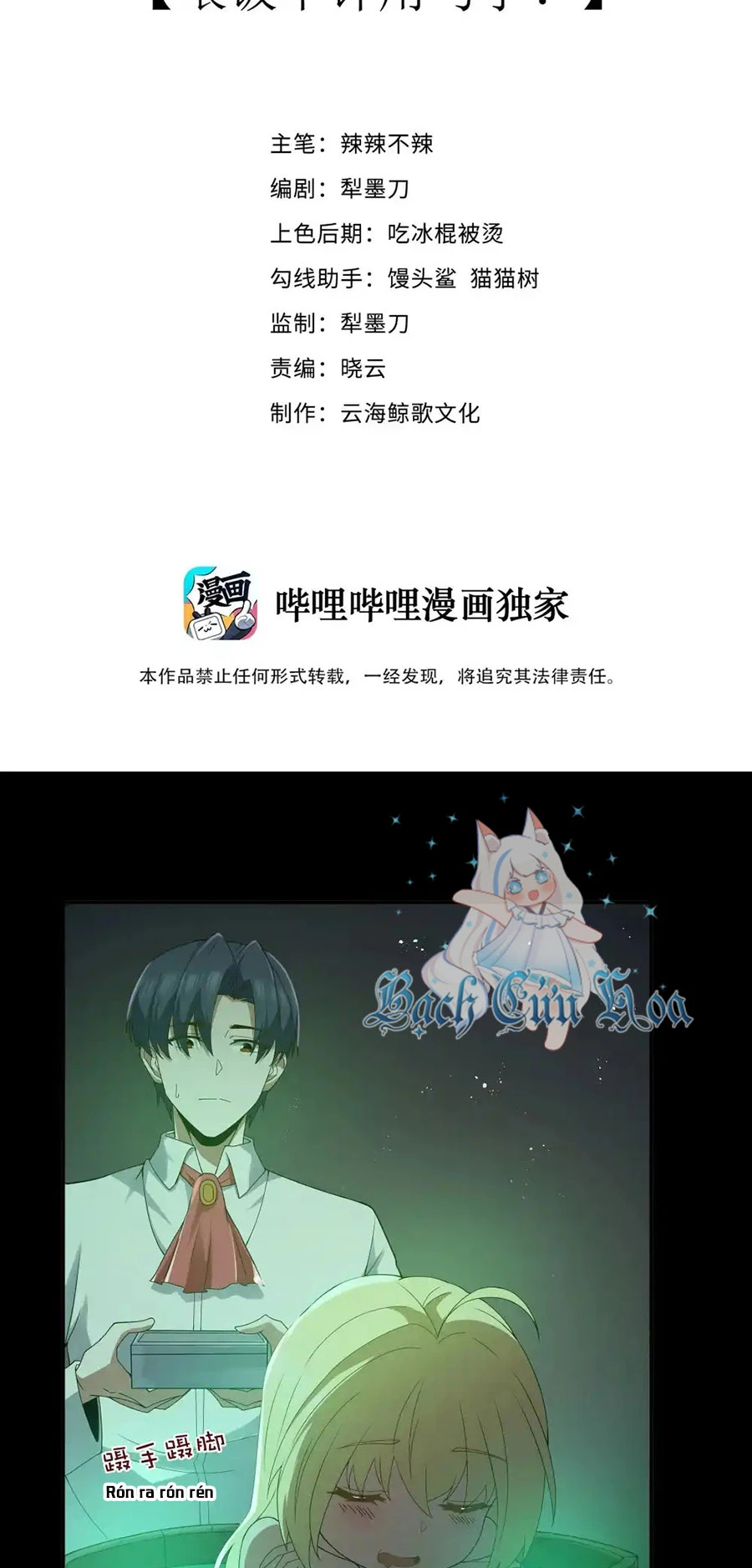 Anh Hùng Giai Cấp Tư Sản Chapter 66 - Trang 2