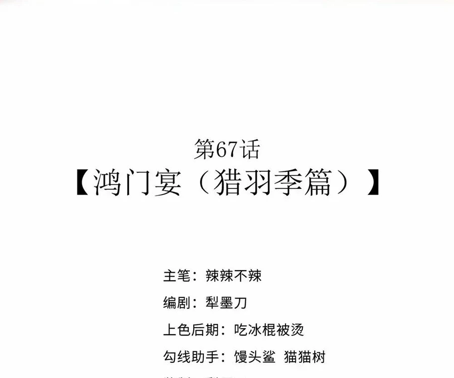 Anh Hùng Giai Cấp Tư Sản Chapter 67 - Trang 2