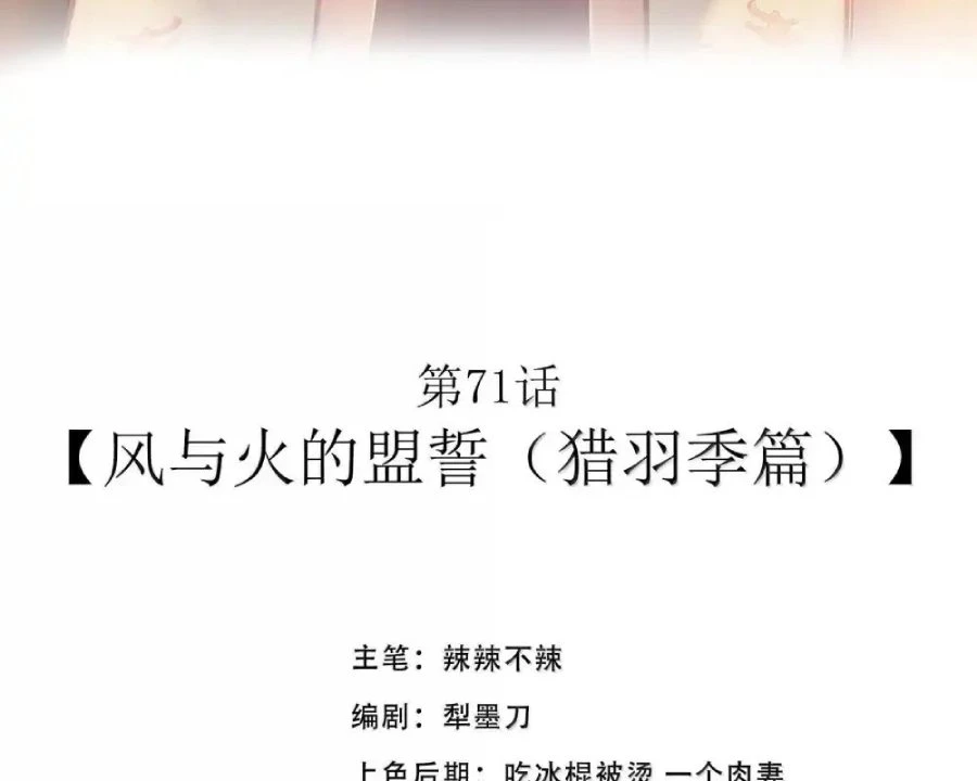 Anh Hùng Giai Cấp Tư Sản Chapter 71 - Trang 2