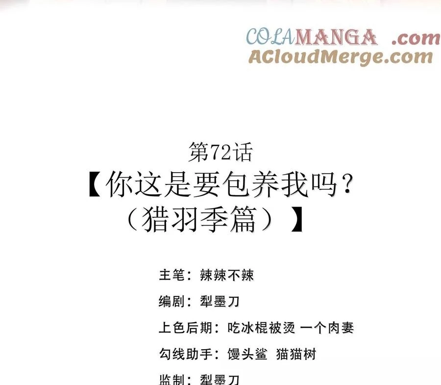Anh Hùng Giai Cấp Tư Sản Chapter 72 - Trang 2