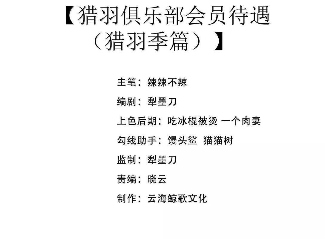 Anh Hùng Giai Cấp Tư Sản Chapter 76 - Trang 2