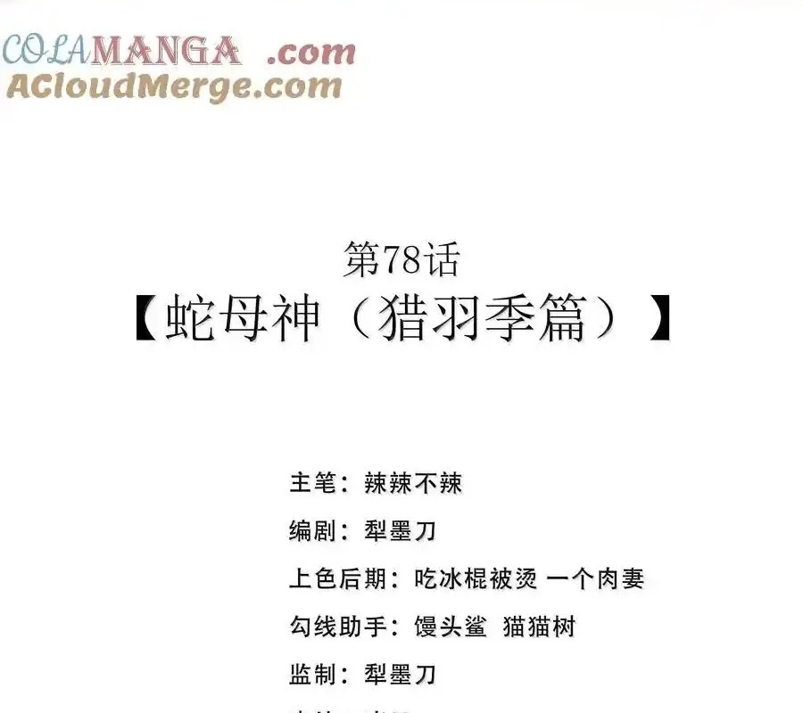 Anh Hùng Giai Cấp Tư Sản Chapter 78 - Trang 2