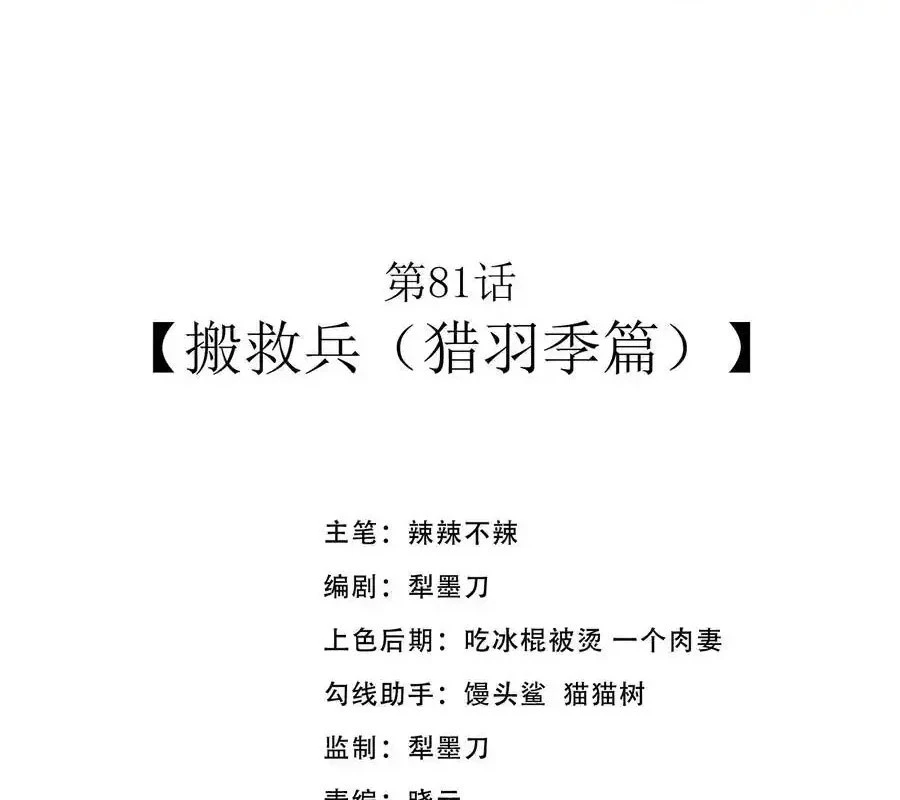 Anh Hùng Giai Cấp Tư Sản Chapter 81 - Trang 2
