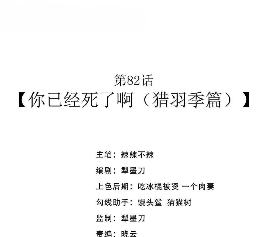 Anh Hùng Giai Cấp Tư Sản Chapter 82 - Trang 2