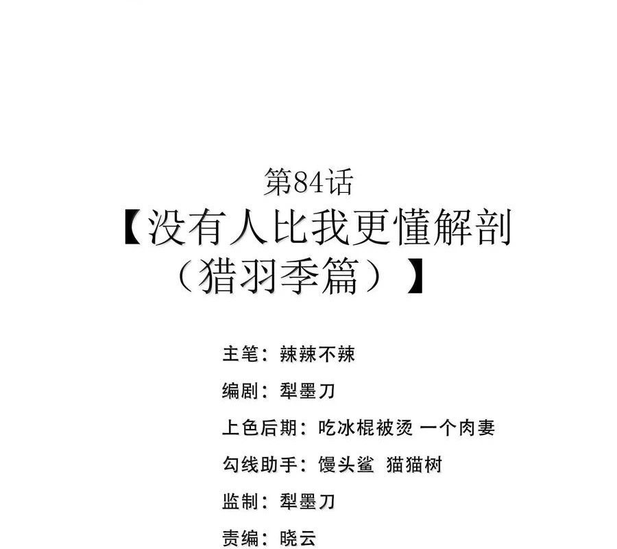 Anh Hùng Giai Cấp Tư Sản Chapter 84 - Trang 2