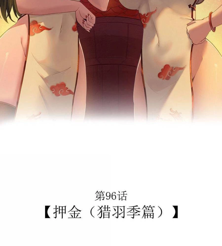 Anh Hùng Giai Cấp Tư Sản Chapter 96 - Trang 2