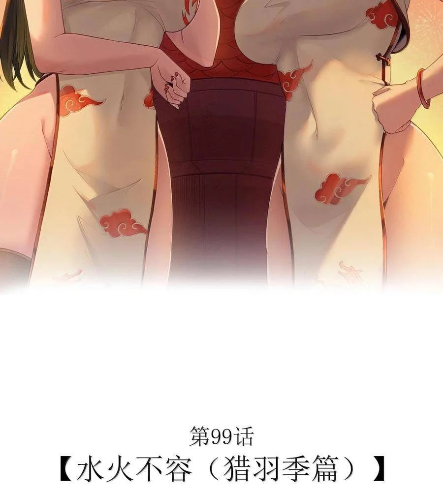 Anh Hùng Giai Cấp Tư Sản Chapter 99 - Trang 2