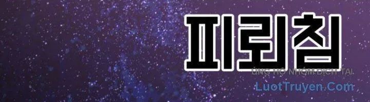 Anh Hùng Mạnh Nhất? Ta Không Làm Lâu Rồi! Chapter 264 - Trang 2