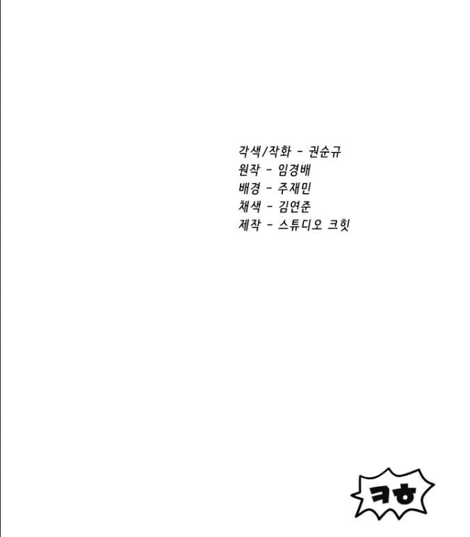 Anh Hùng Mạnh Nhất? Ta Không Làm Lâu Rồi! Chapter 52 - Trang 2