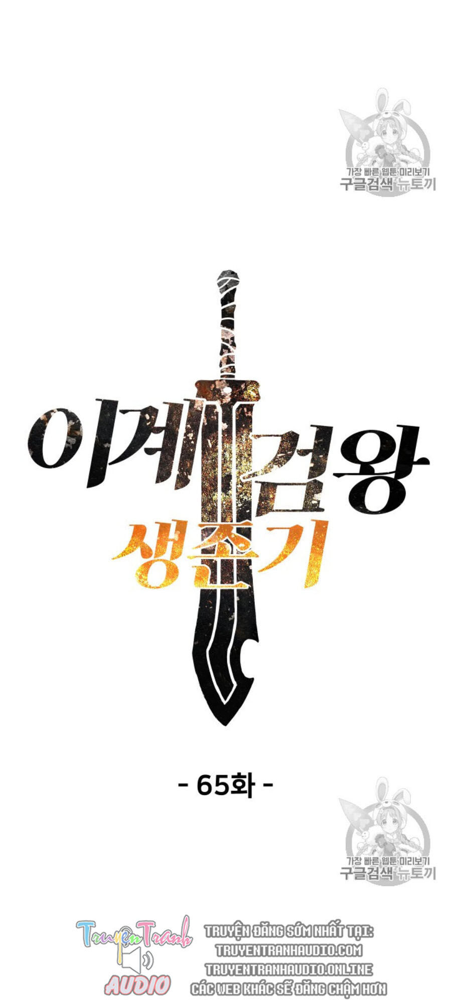 Anh Hùng Mạnh Nhất? Ta Không Làm Lâu Rồi! Chapter 65 - Trang 2