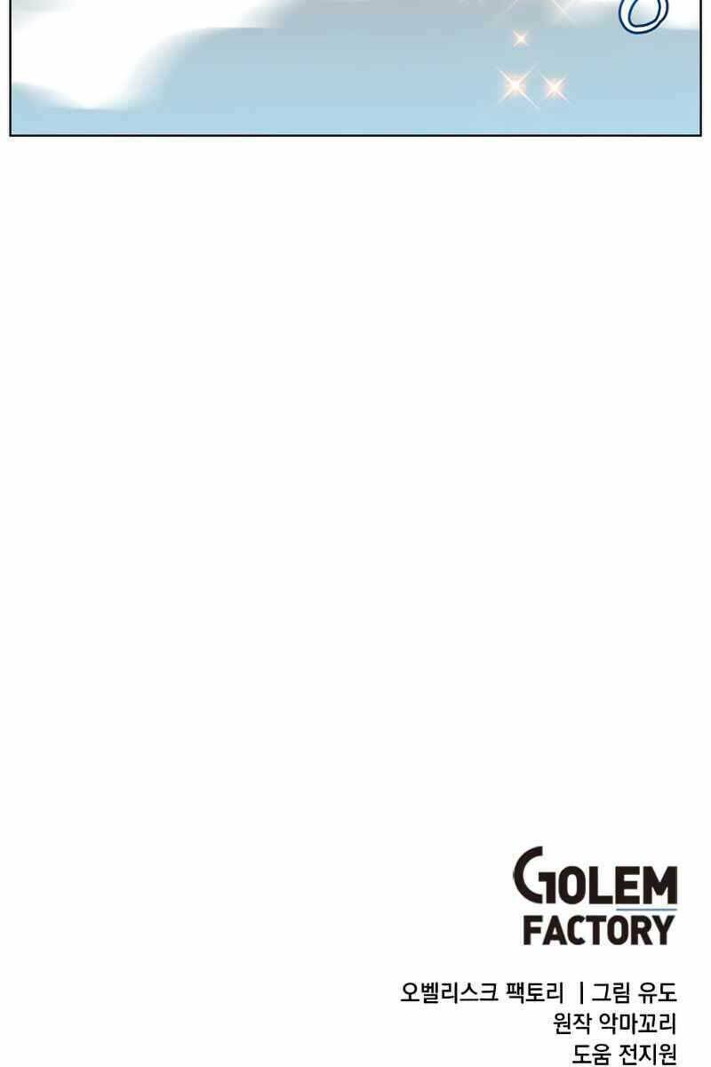 Anh Hùng Mạnh Nhất Trở Lại Chapter 114 - Trang 2