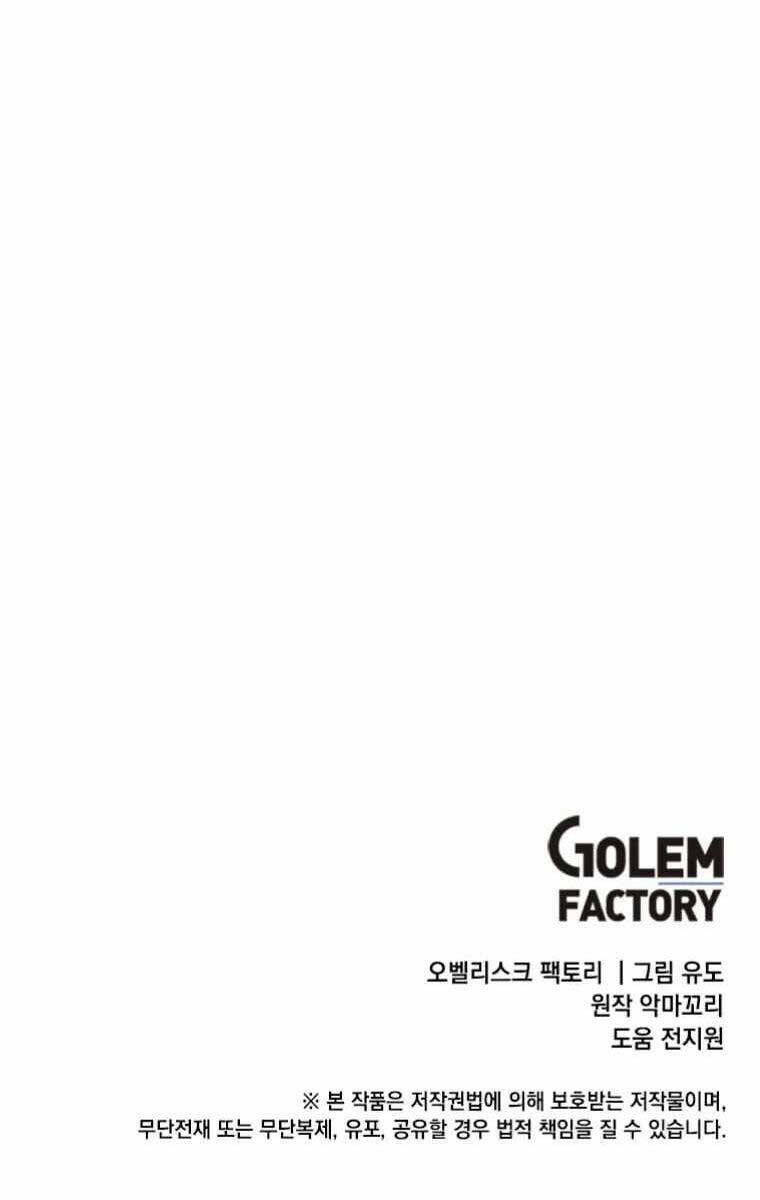 Anh Hùng Mạnh Nhất Trở Lại Chapter 134 - Trang 2