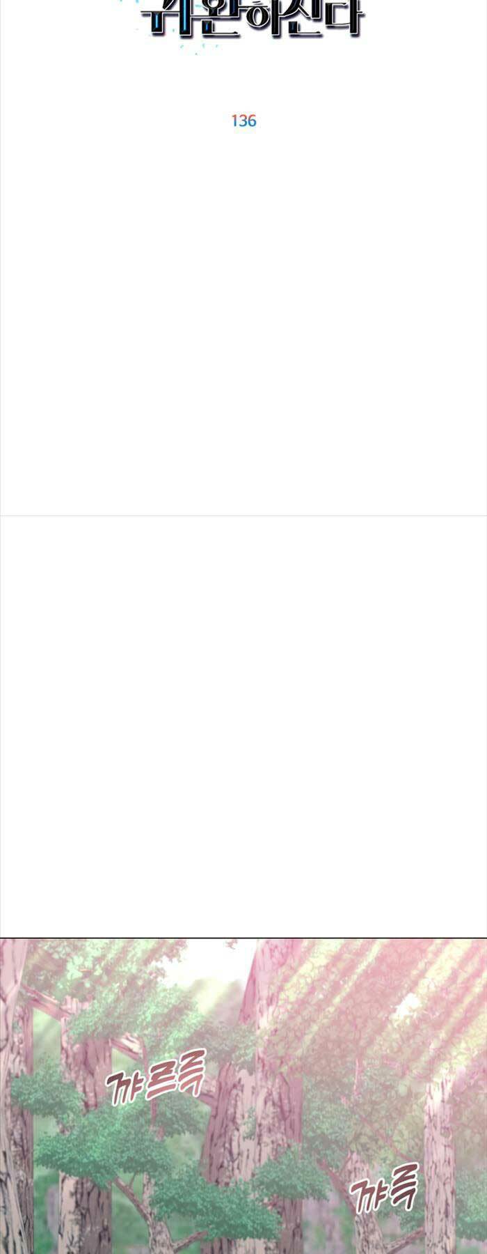 Anh Hùng Mạnh Nhất Trở Lại Chapter 136 - Trang 2