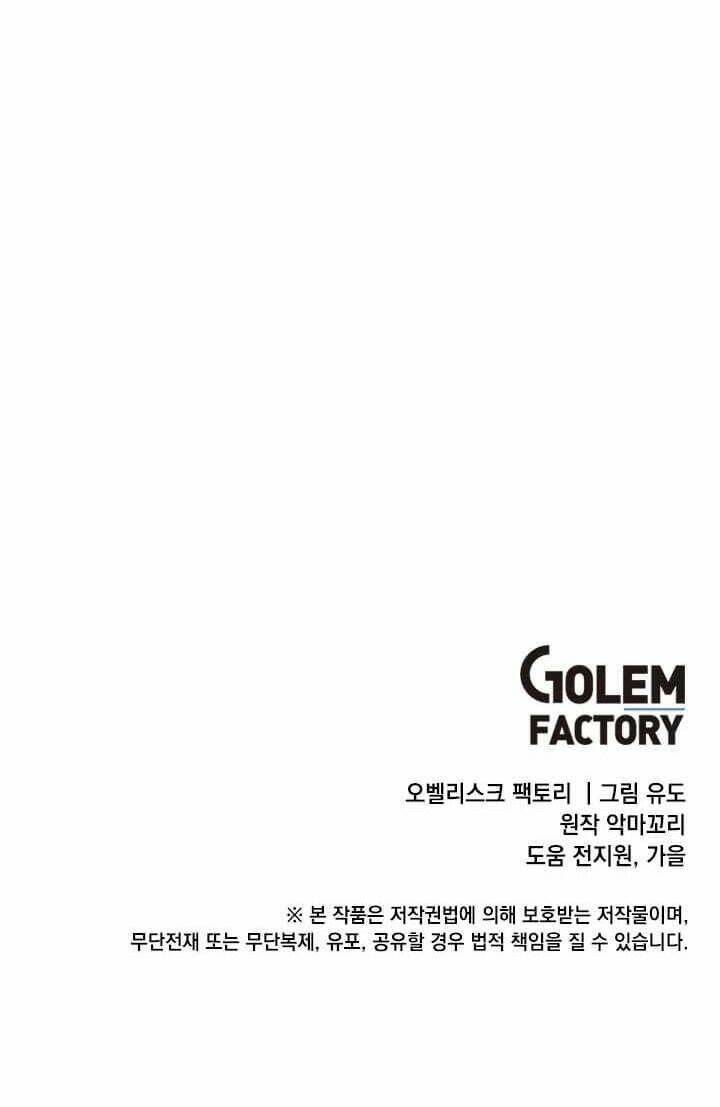 Anh Hùng Mạnh Nhất Trở Lại Chapter 47 - Trang 2