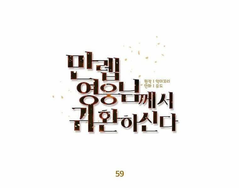 Anh Hùng Mạnh Nhất Trở Lại Chapter 59 - Trang 2