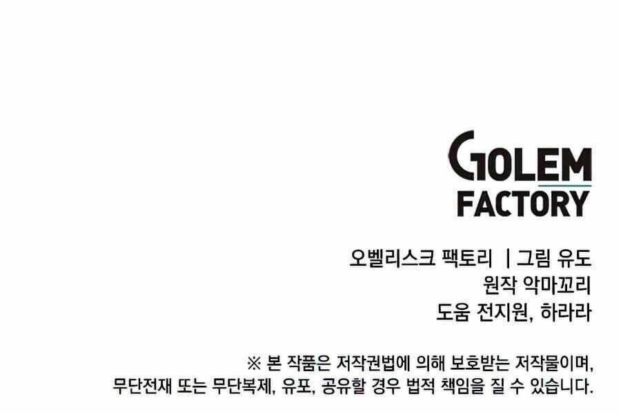 Anh Hùng Mạnh Nhất Trở Lại Chapter 70 - Trang 2