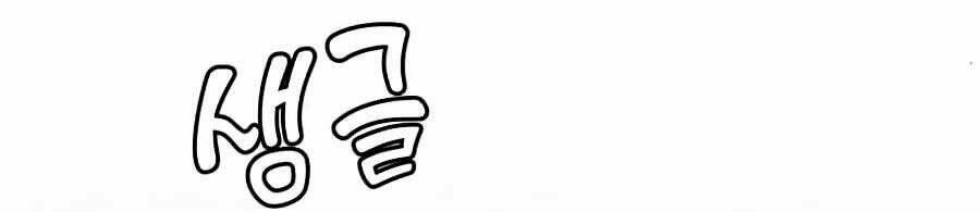 Anh Hùng Mạnh Nhất Trở Lại Chapter 72 - Trang 2