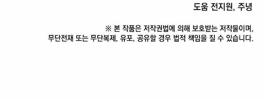 Anh Hùng Mạnh Nhất Trở Lại Chapter 72 - Trang 2