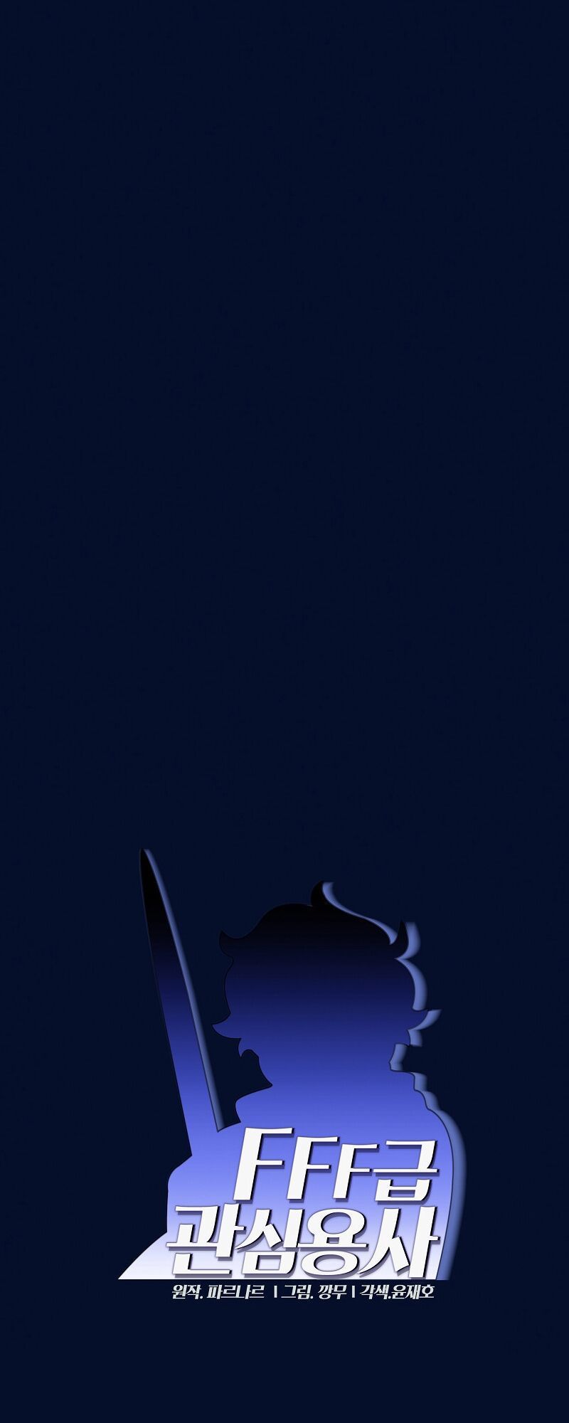 Anh Hùng Rác Rưởi Chapter 16 - Trang 2