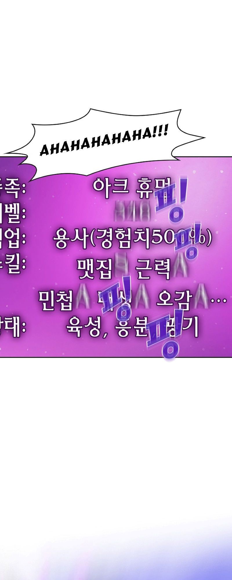 Anh Hùng Rác Rưởi Chapter 24 - Trang 2