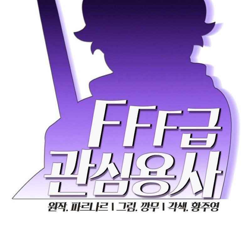 Anh Hùng Rác Rưởi Chapter 25 - Trang 2