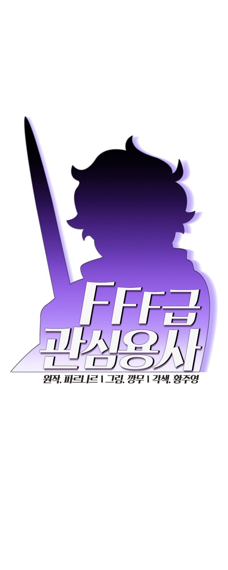 Anh Hùng Rác Rưởi Chapter 27 - Trang 2