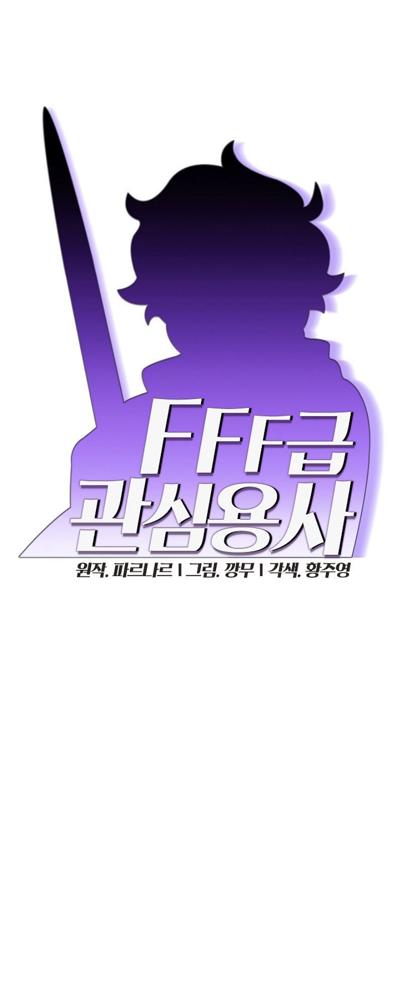 Anh Hùng Rác Rưởi Chapter 30 - Trang 2