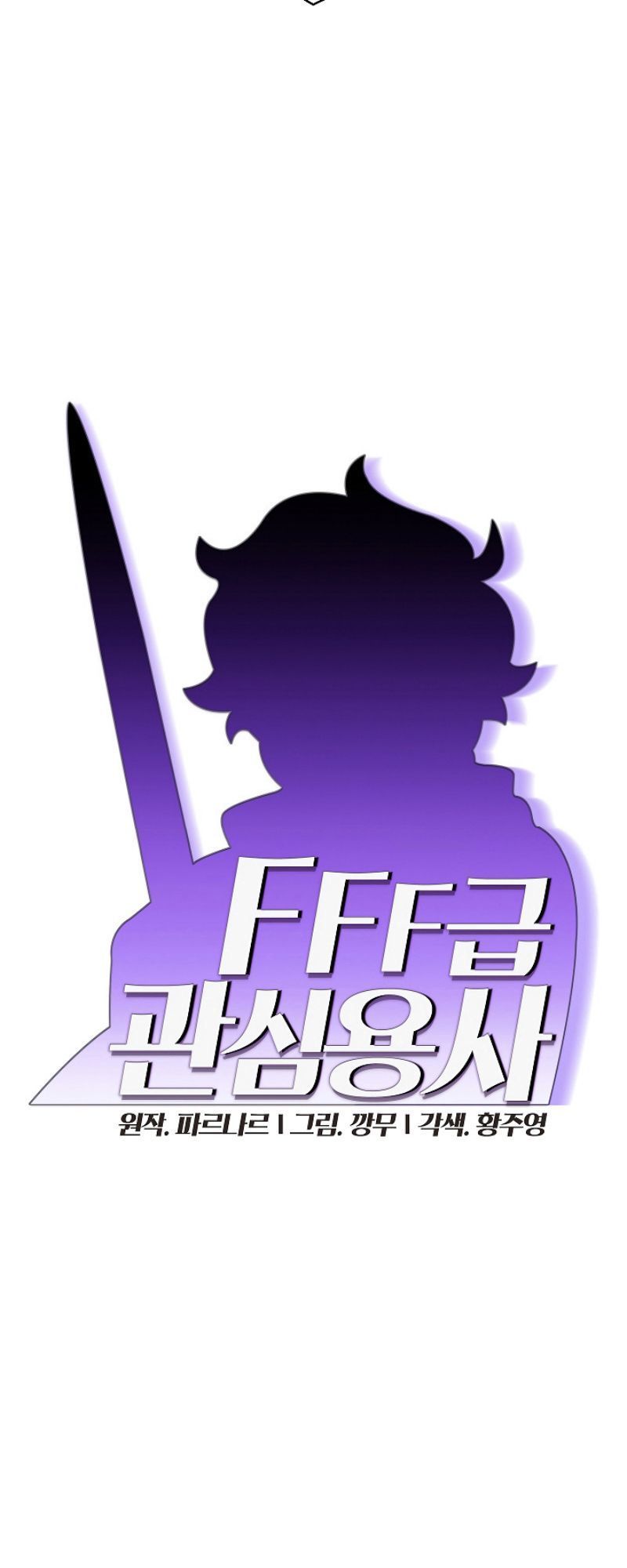 Anh Hùng Rác Rưởi Chapter 31 - Trang 2