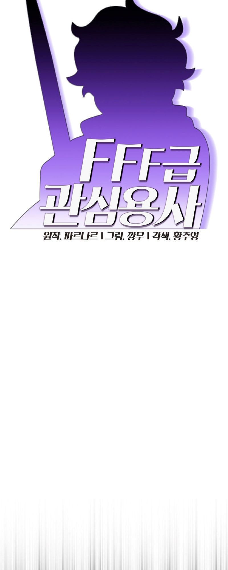 Anh Hùng Rác Rưởi Chapter 37 - Trang 2