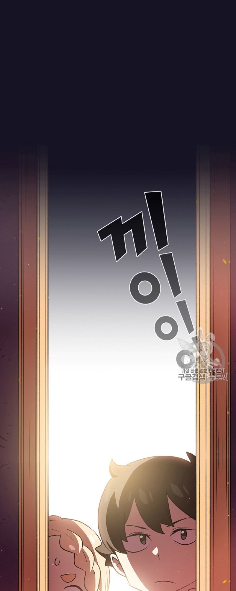 Anh Hùng Rác Rưởi Chapter 40 - Trang 2