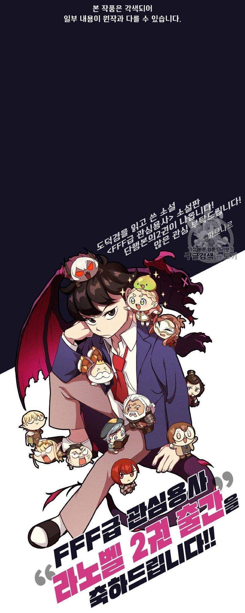 Anh Hùng Rác Rưởi Chapter 40 - Trang 2