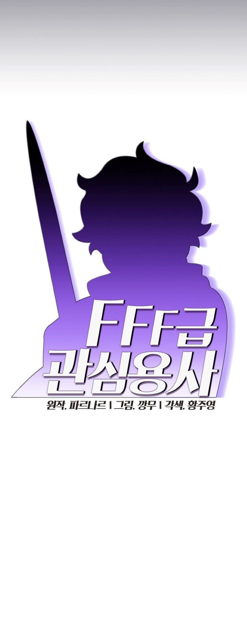 Anh Hùng Rác Rưởi Chapter 41 - Trang 2