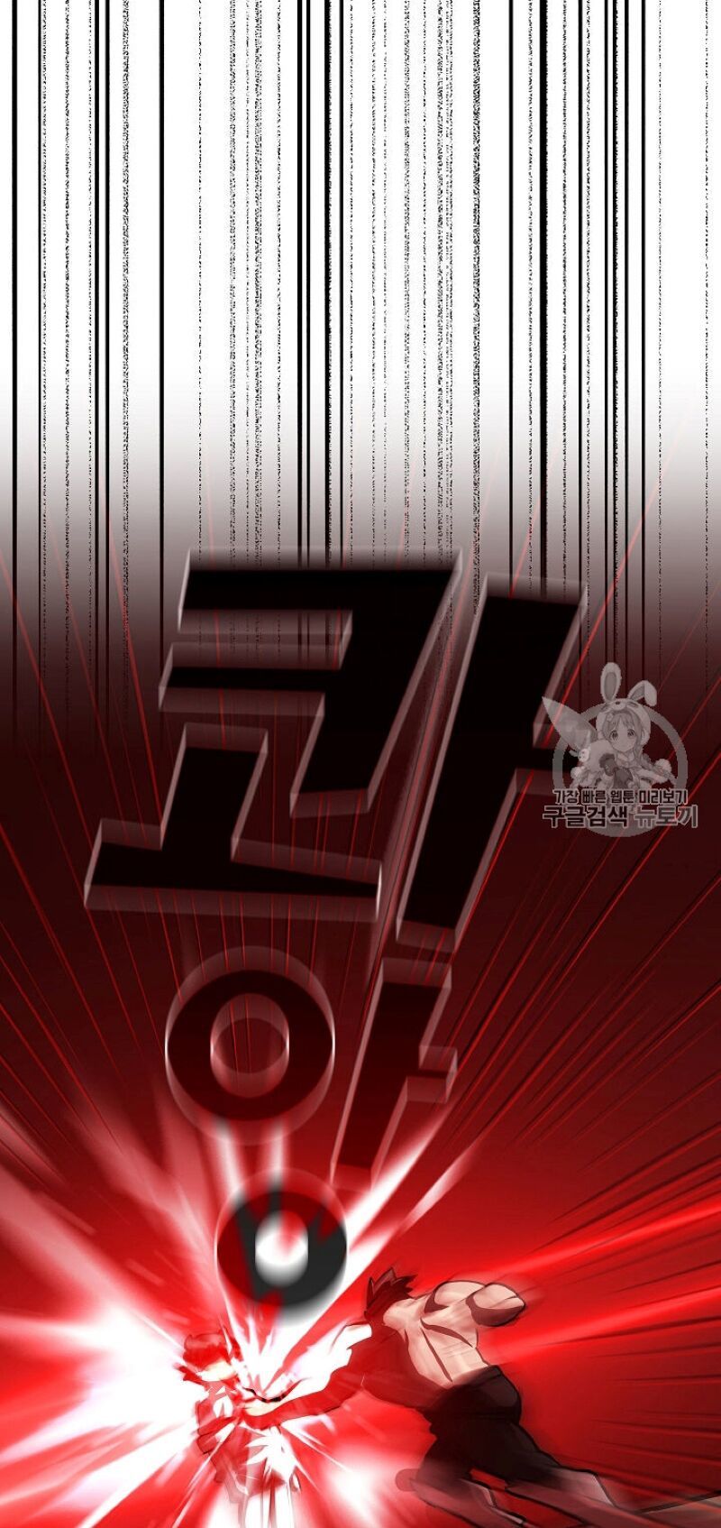 Anh Hùng Rác Rưởi Chapter 43 - Trang 2