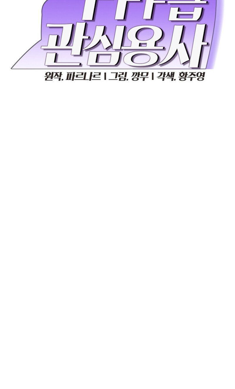 Anh Hùng Rác Rưởi Chapter 45 - Trang 2