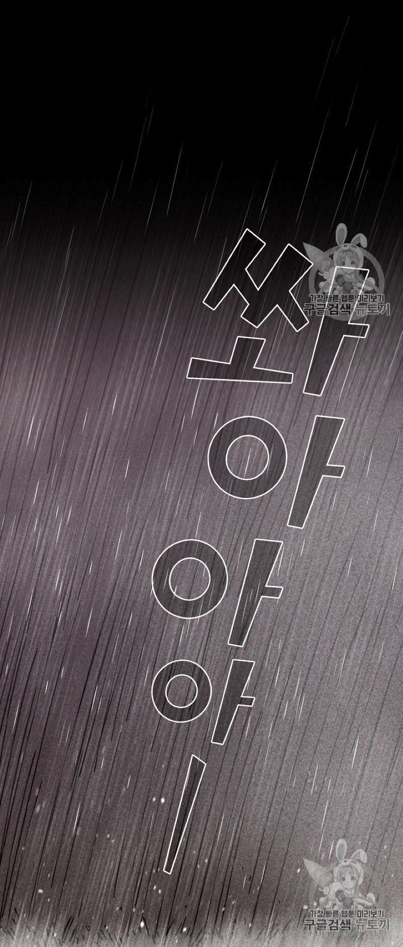 Anh Hùng Rác Rưởi Chapter 48 - Trang 2